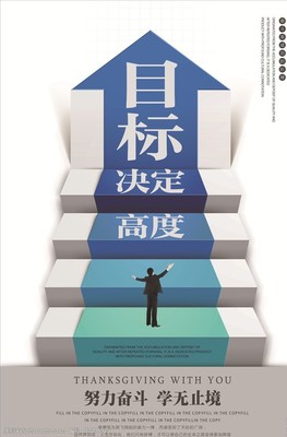 以企業(yè)目標(biāo)為基石，塑造驅(qū)動(dòng)型企業(yè)文化