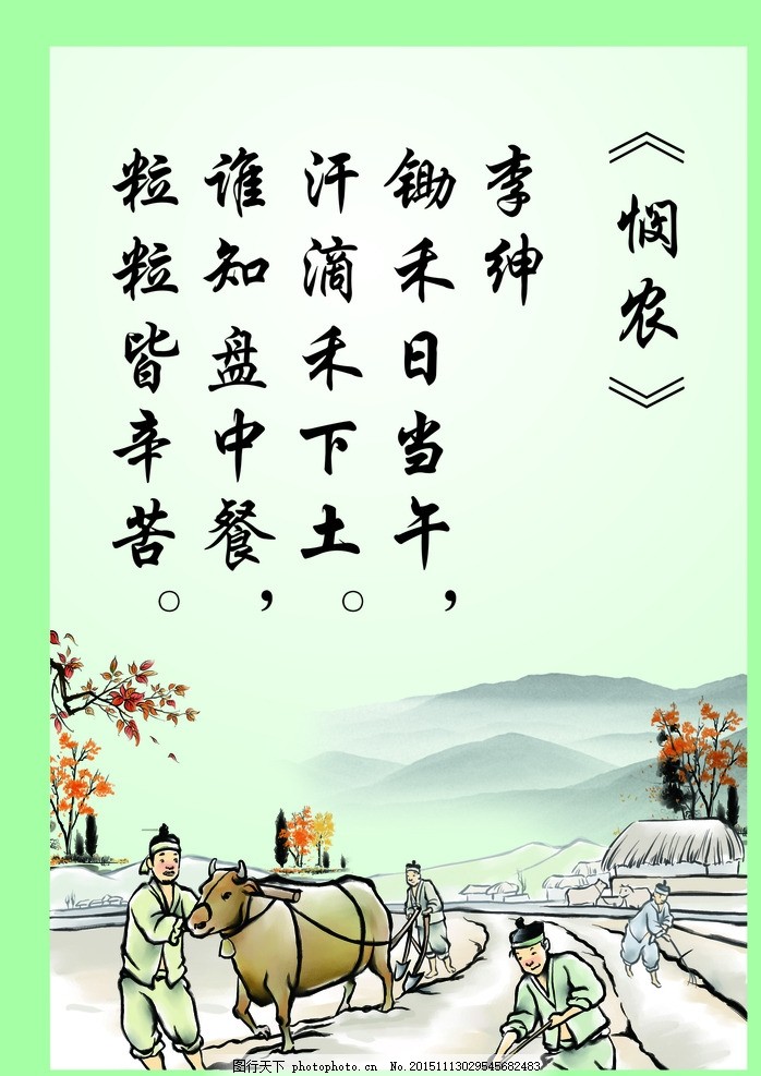食堂墻上《憫農(nóng)》與《耕織圖》 一粒米中的千年農(nóng)桑文化